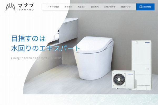 マナブ WEBサイト制作